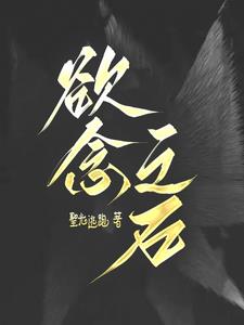 欲组词